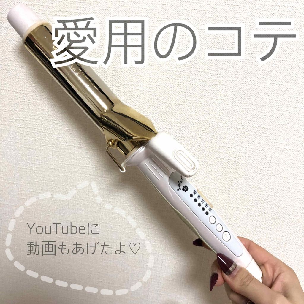 イオンアイロン エスペシャルカール32mm/クレイツ/カールアイロンを使ったクチコミ（1枚目）