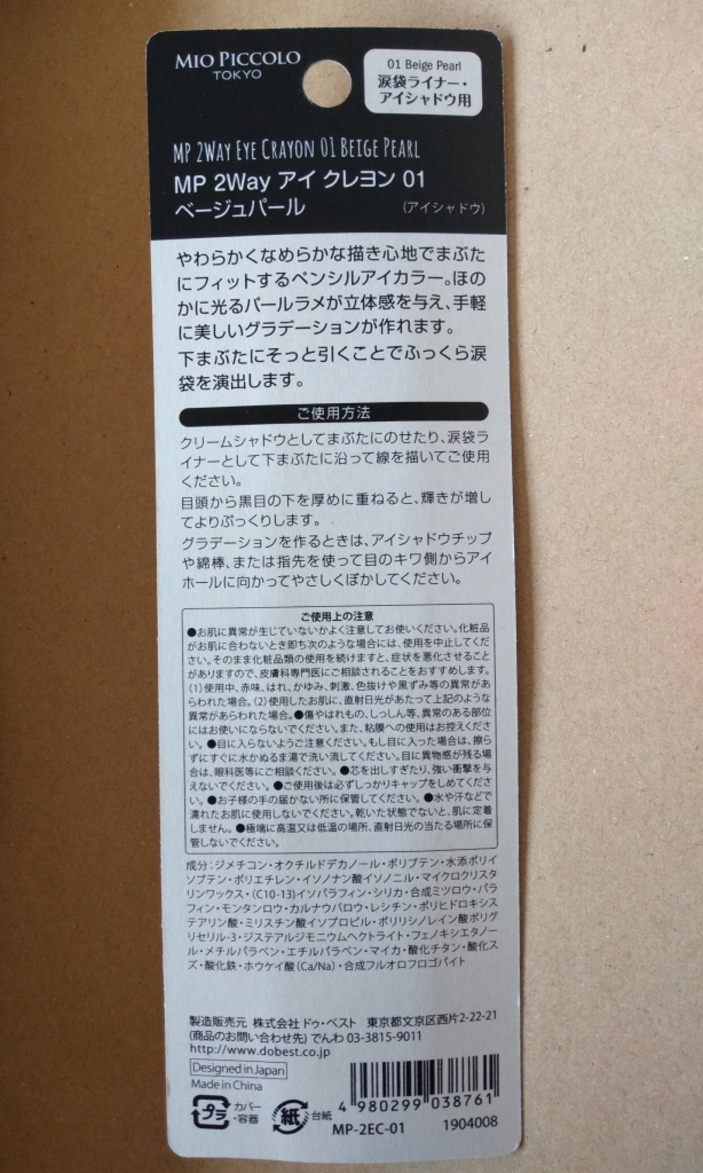 MP2wayアイクレヨン/セリア/スティックアイシャドウを使ったクチコミ(2枚目)