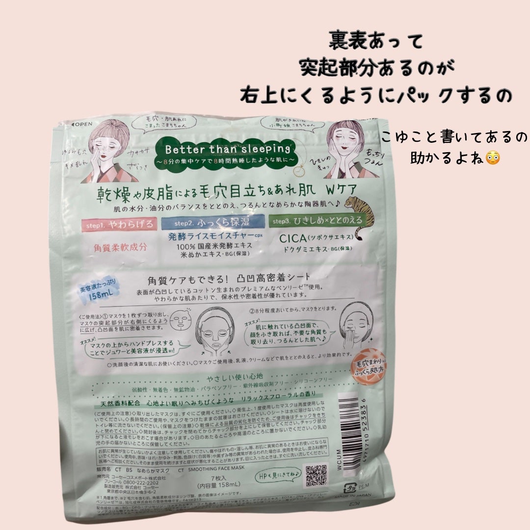 毛穴小町マスク /クリアターン/シートマスク・パックを使ったクチコミ(2枚目)