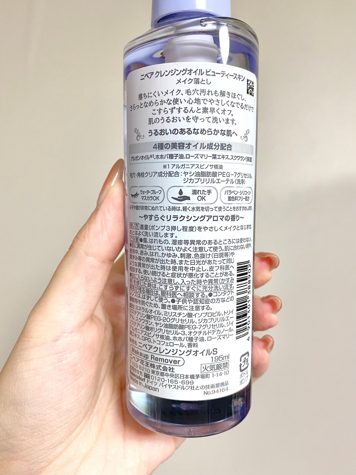 ニベア クレンジングオイル ディープクリア/ニベア/オイルクレンジングを使ったクチコミ(4枚目)