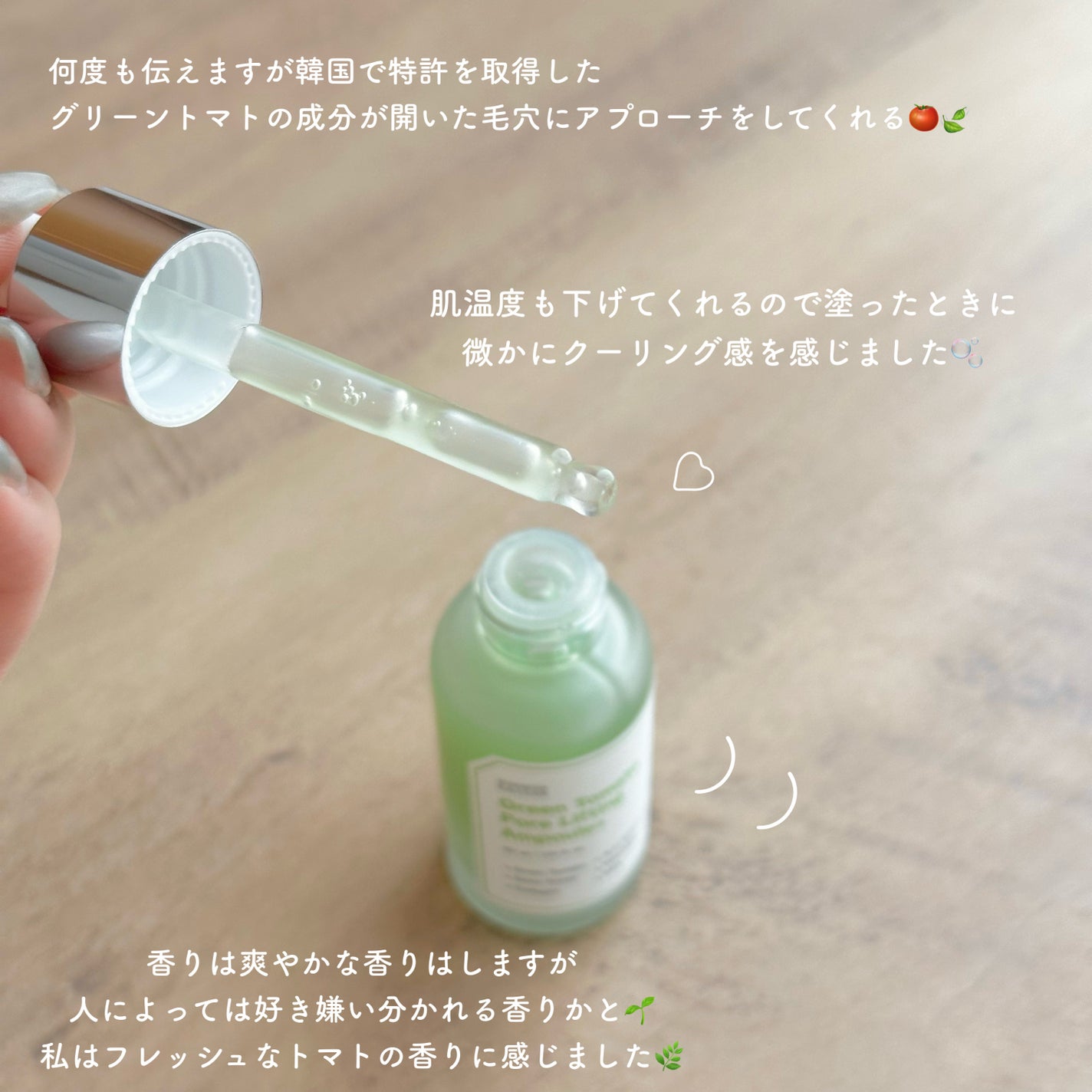 グリーントマトポアリフティングアンプル+/SUNGBOON EDITOR(成分エディター)/美容液を使ったクチコミ(4枚目)