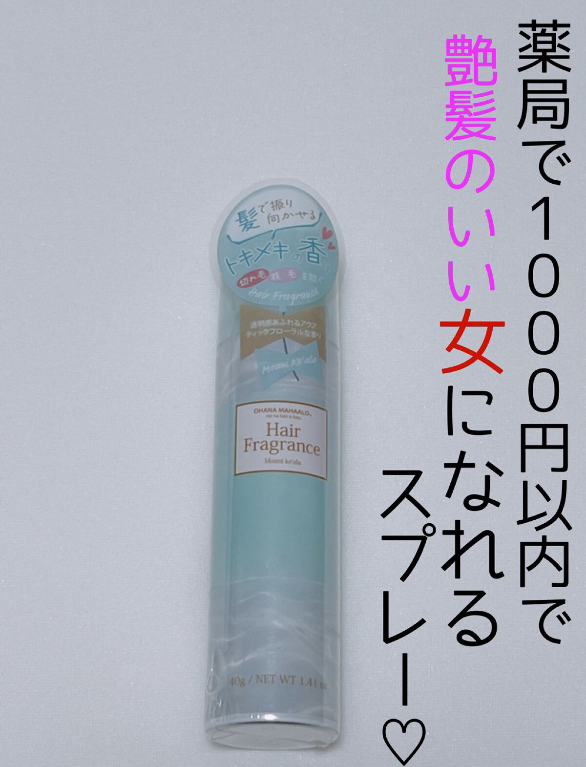 を使ったクチコミ（1枚目）