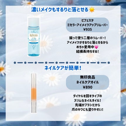 ネイルケアオイル/無印良品/ネイルオイル・トリートメントを使ったクチコミ(5枚目)