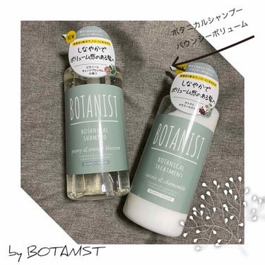 ×××××××××××××××××××× 

BOTANIST
ボタニカルシャンプー
バウンシーボリューム
(シャンプー&トリートメント)
各¥1,540(税込)

××××××××××××××××××