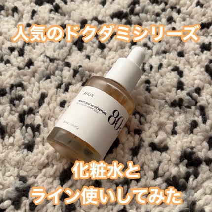 ドクダミ80%スージングアンプル/Anua/美容液を使ったクチコミ(1枚目)