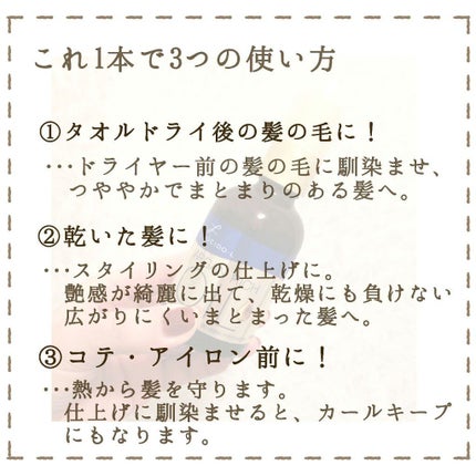 オイルトリートメント #EXヘアリペアオイル/ルシードエル/ヘアオイルを使ったクチコミ(3枚目)