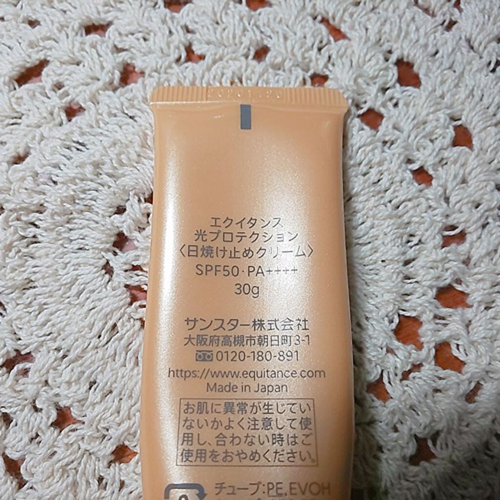光プロテクション/エクイタンス/日焼け止めクリームを使ったクチコミ（3枚目）