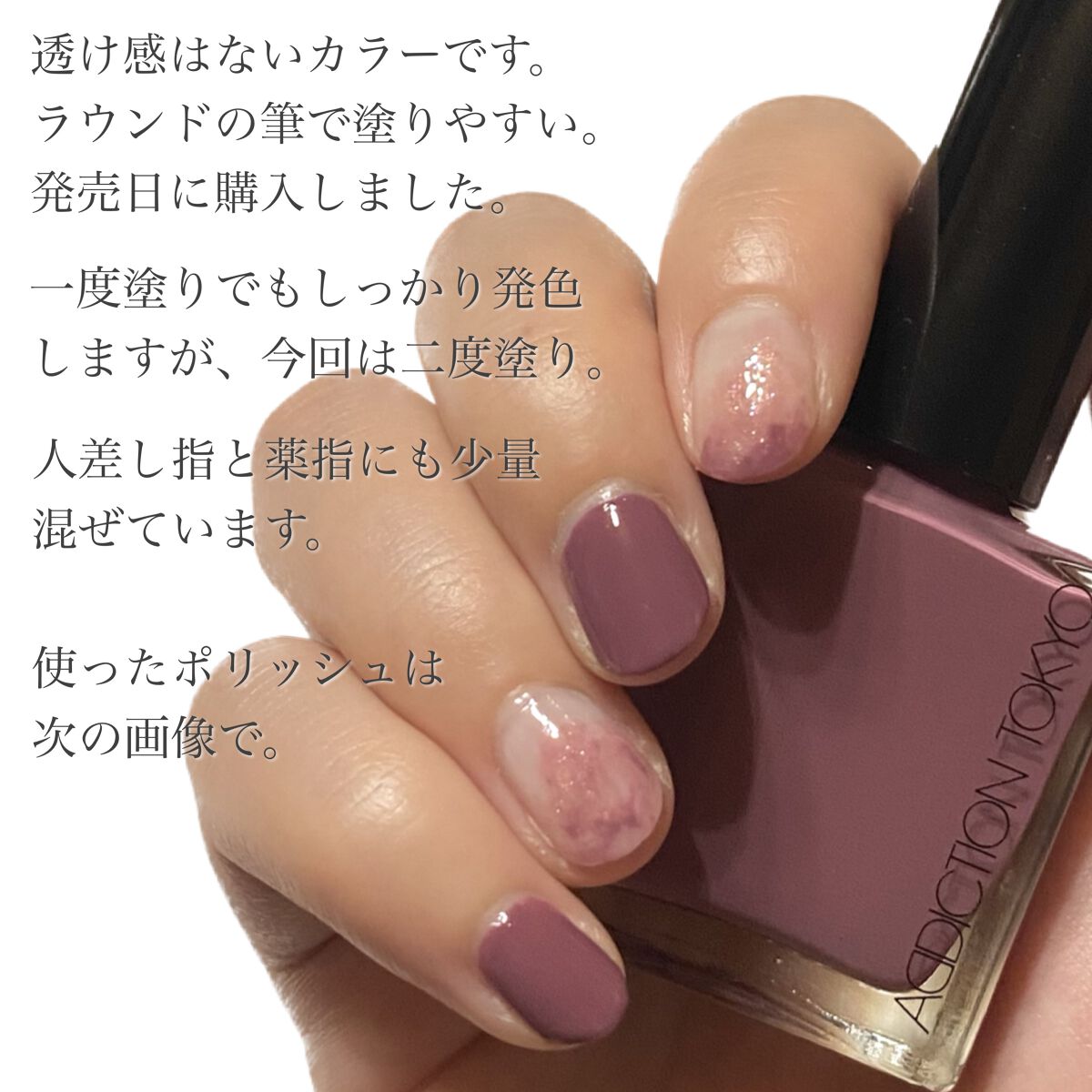 アディクション ザ ネイル ポリッシュ + 039C Purple Mood/ADDICTION/マニキュアを使ったクチコミ（2枚目）