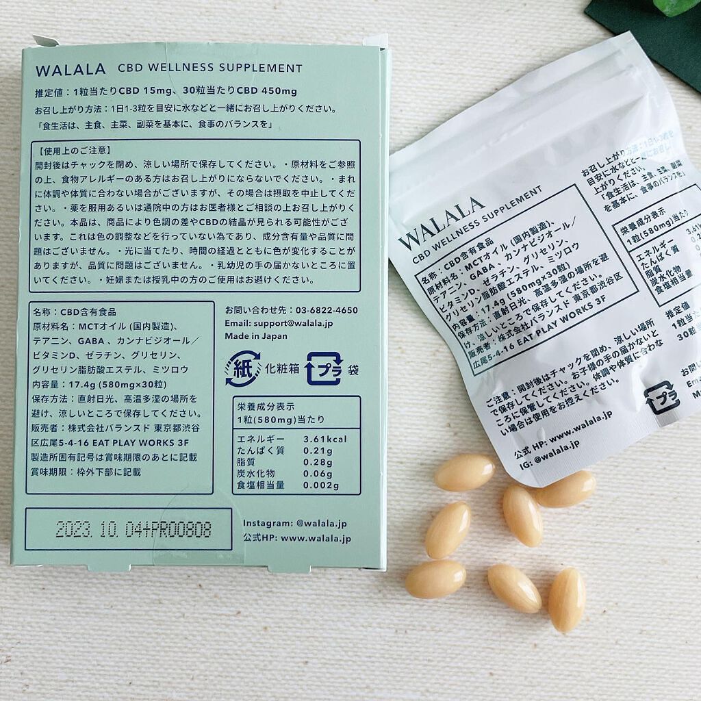 CBD ウェルネスサプリメント/WALALA/健康サプリメントを使ったクチコミ(3枚目)