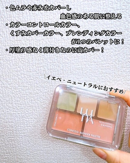 コンシールブレンダーパレット/LUNA/パレットコンシーラーを使ったクチコミ(3枚目)