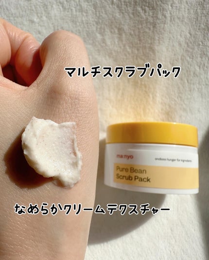 ピュアツルマメスクラブパック/manyo/洗い流すパック・マスクを使ったクチコミ(6枚目)