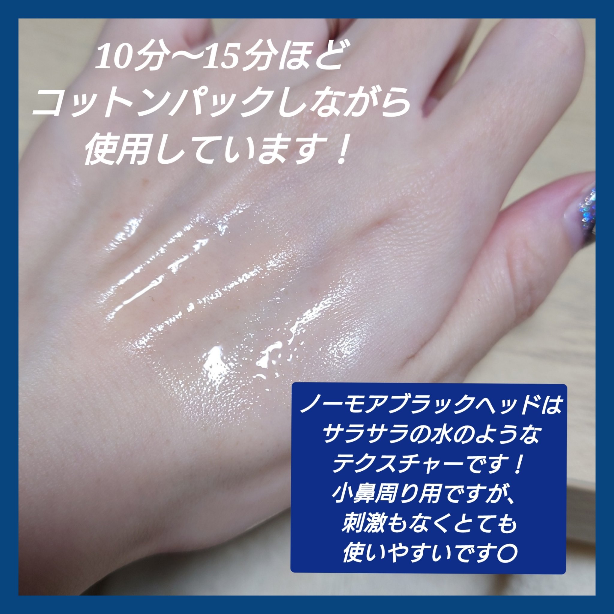 ノーモアブラックヘッド(ノーズピーリング)/One-day's you/スクラブ・ゴマージュを使ったクチコミ（2枚目）