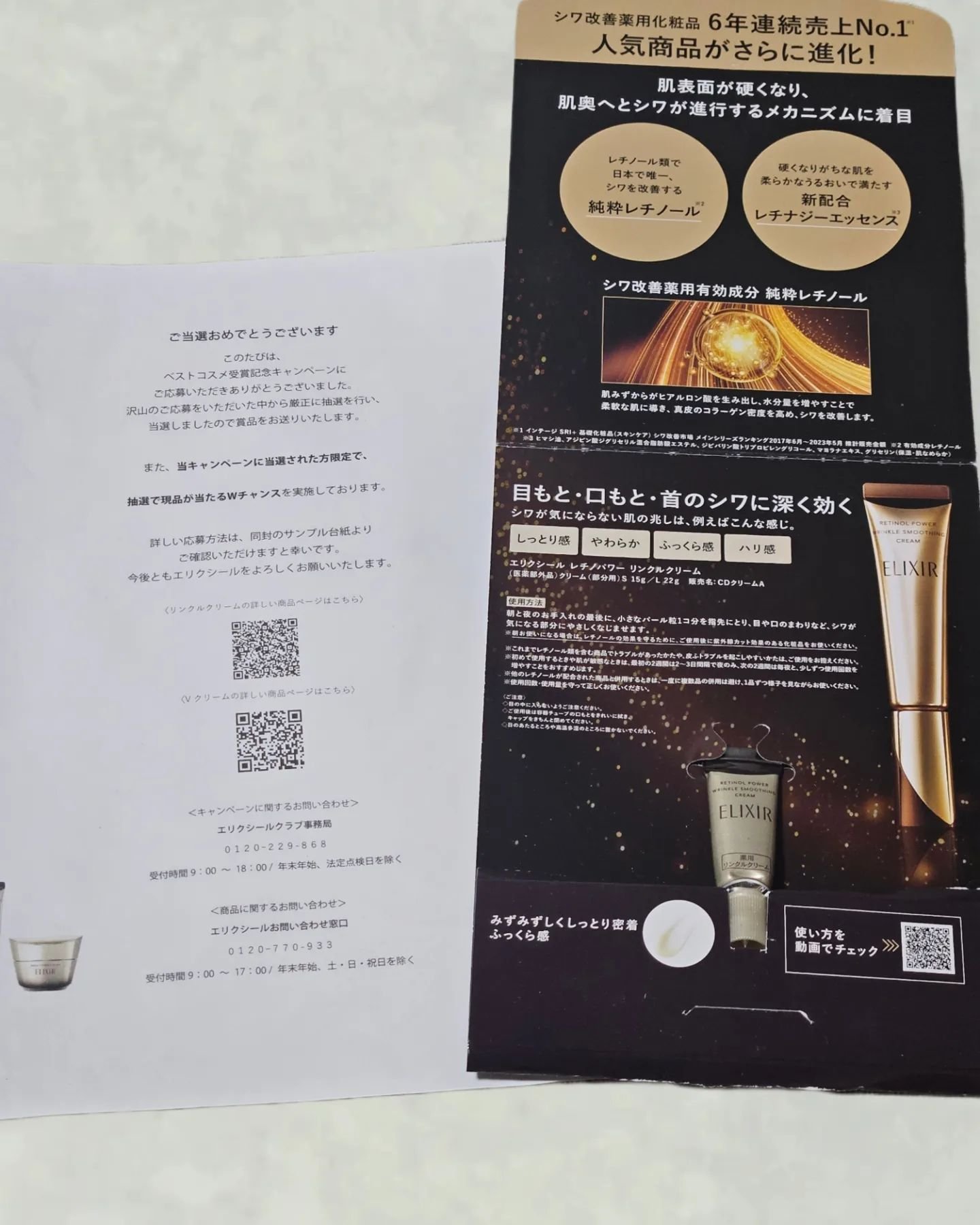 レチノパワー リンクルクリーム /エリクシール/アイケア・アイクリームを使ったクチコミ（1枚目）