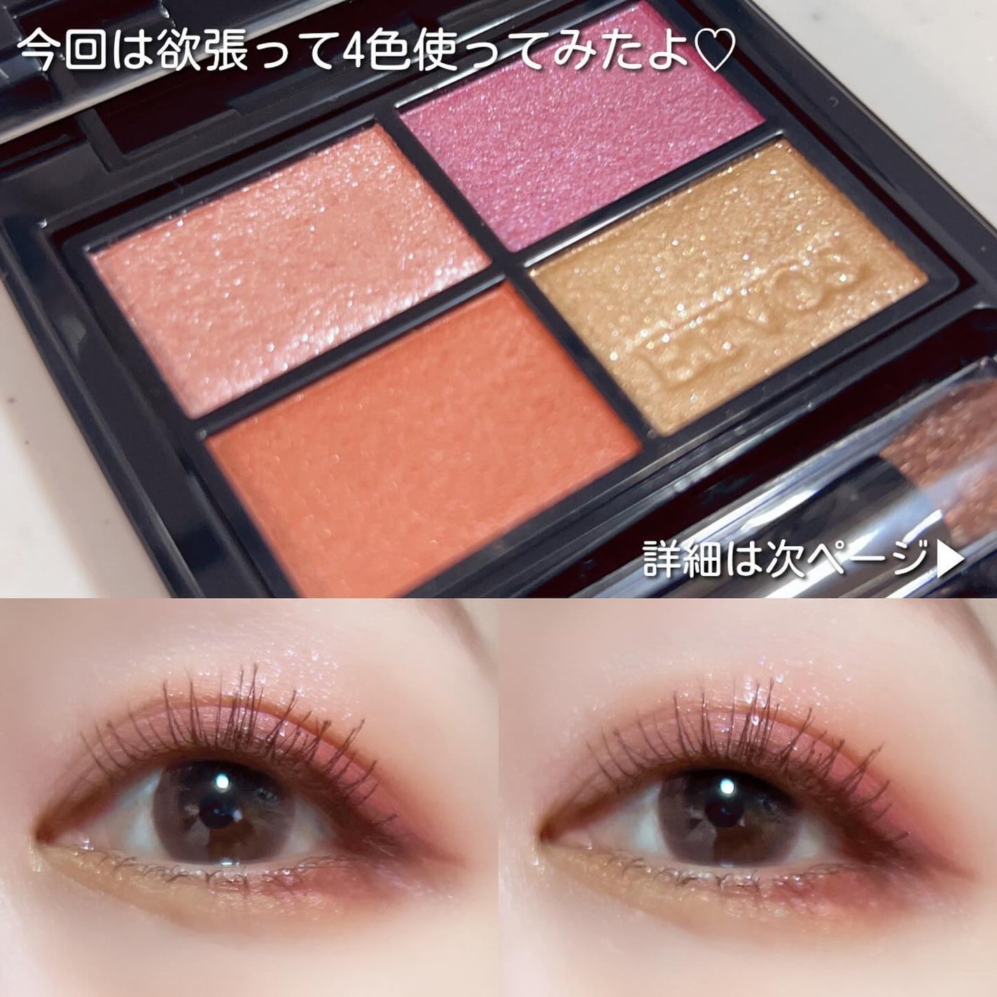 ミネラルクラッシィシャドー/エトヴォス/アイシャドウパレットを使ったクチコミ(4枚目)