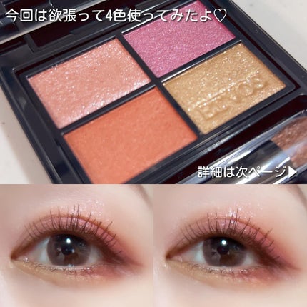 ミネラルクラッシィシャドー/エトヴォス/アイシャドウパレットを使ったクチコミ(4枚目)