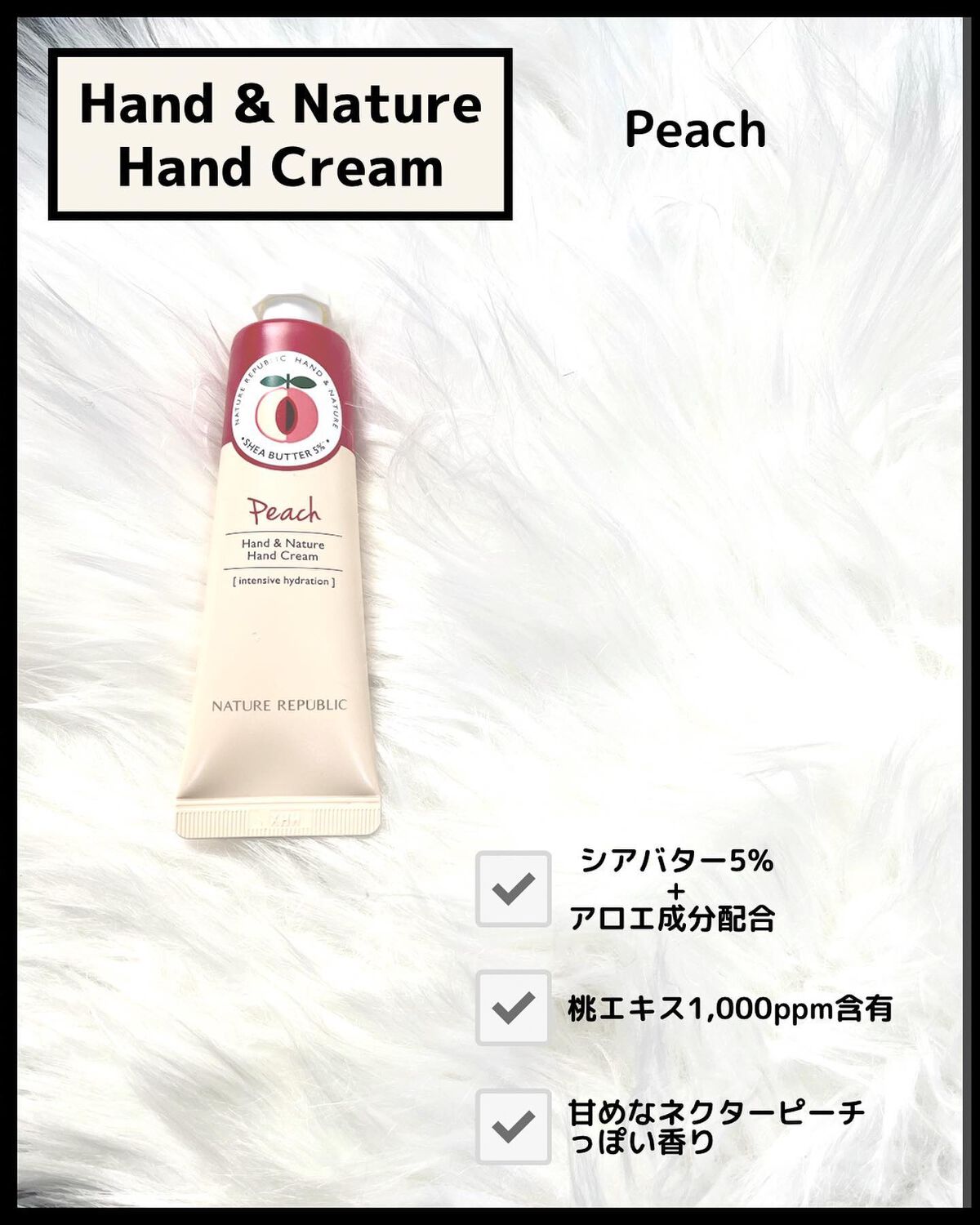 ハンドアンドネイチャーハンドクリーム APPLE MANGO/ネイチャーリパブリック/ハンドクリームを使ったクチコミ(5枚目)