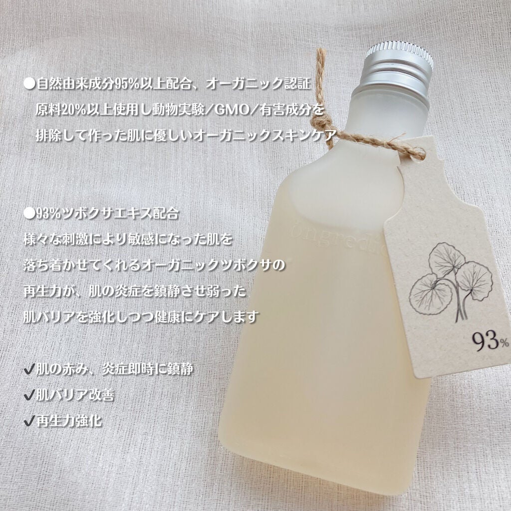 Moisture Calming Essence/Ongredients/化粧水を使ったクチコミ(3枚目)