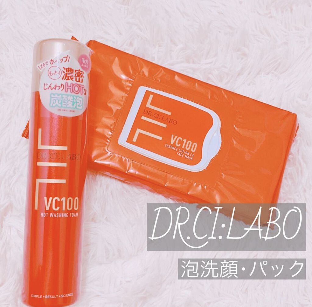 VC100エッセンスローションEX フェイスマスク/ドクターシーラボⓇ/シートマスク・パックを使ったクチコミ（1枚目）