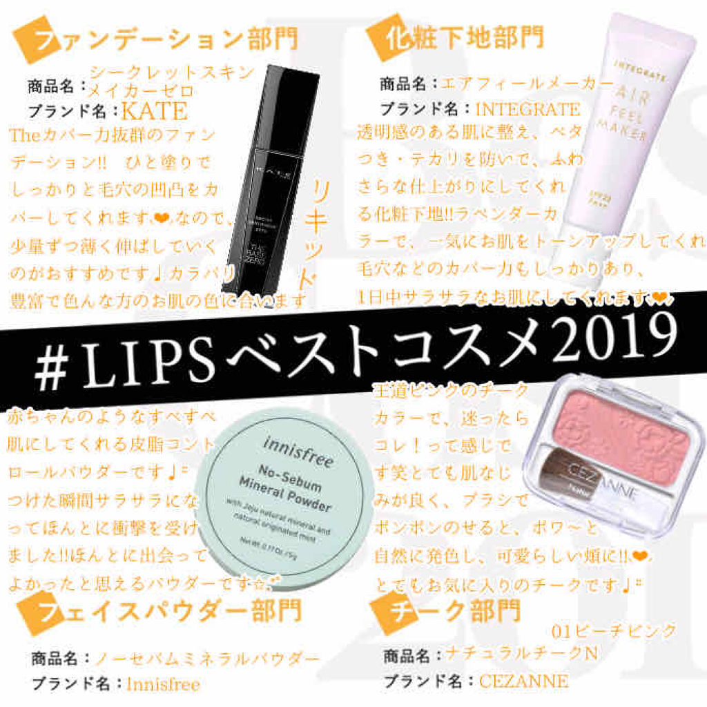 エアフィールメーカー/インテグレート/化粧下地を使ったクチコミ（1枚目）