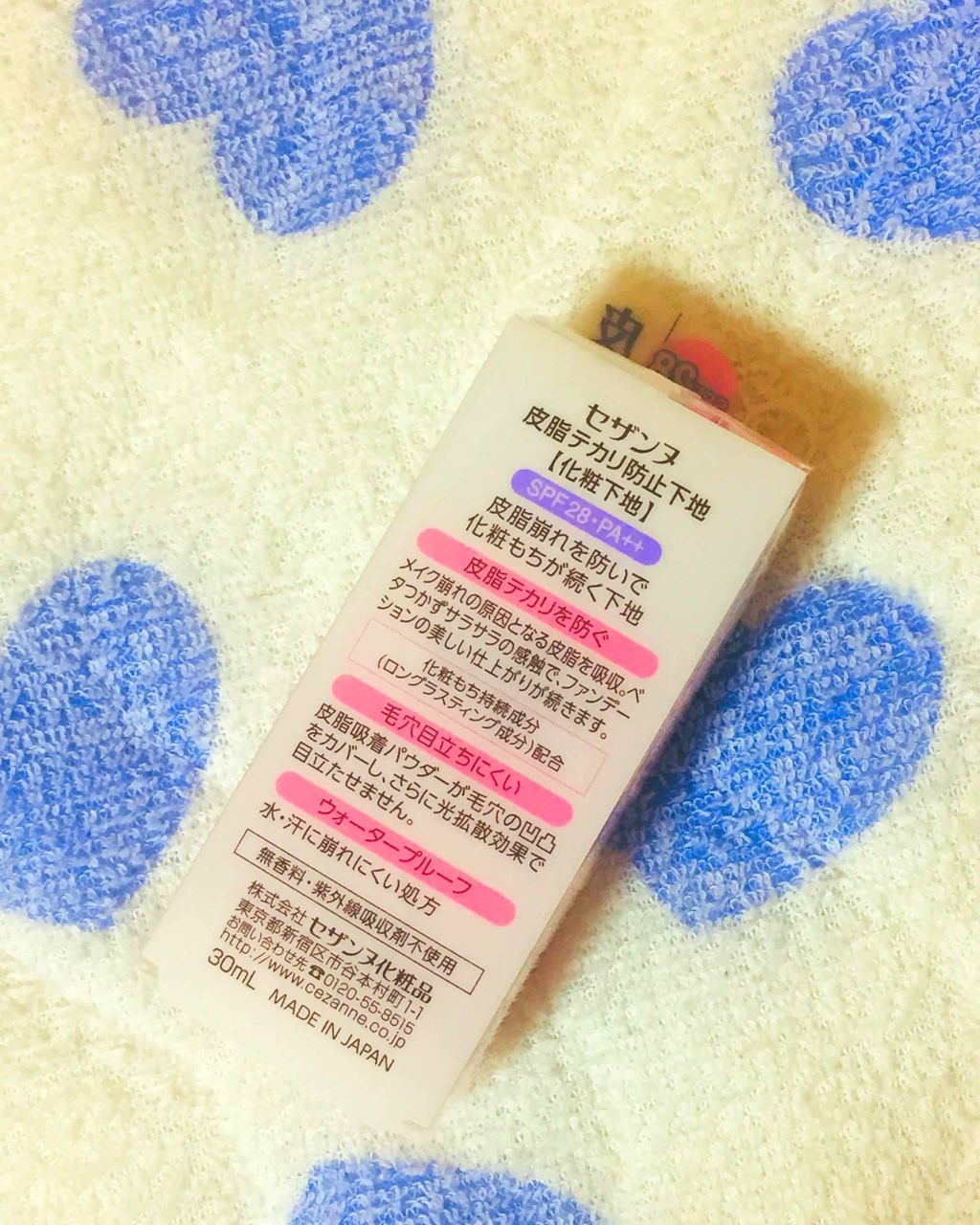 皮脂テカリ防止下地/CEZANNE/化粧下地を使ったクチコミ（2枚目）