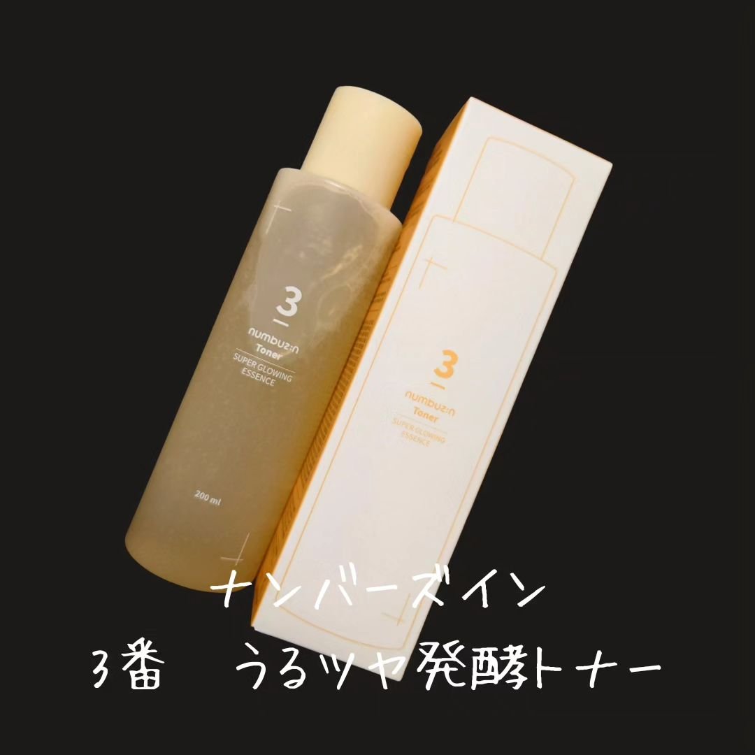 3番 うるツヤ発酵トナー/numbuzin/化粧水を使ったクチコミ（2枚目）