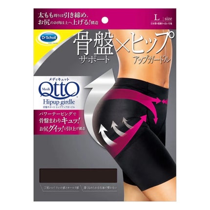 骨盤サポート ヒップアップ ガードル/メディキュット/バスト・ヒップケアを使ったクチコミ(1枚目)