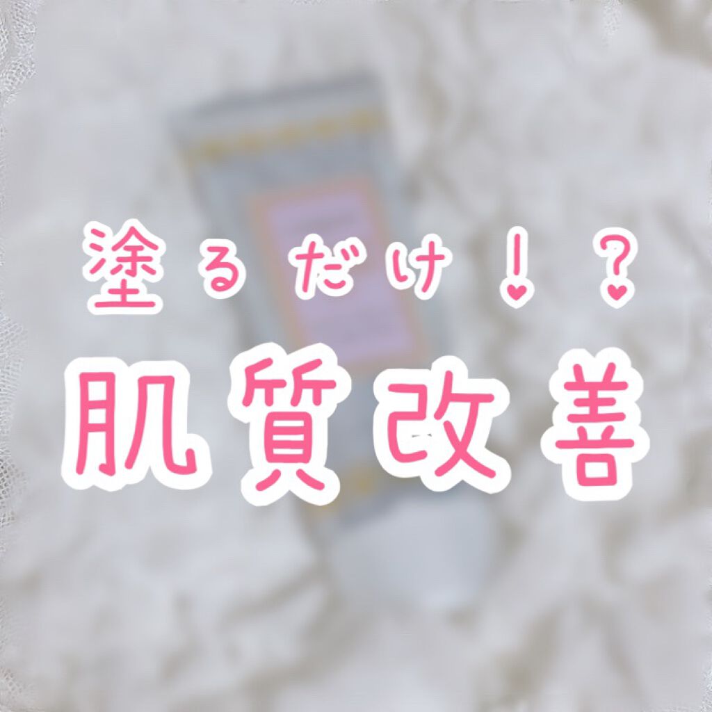 マーメイドスキンジェルUV/キャンメイク/日焼け止めジェルを使ったクチコミ(1枚目)