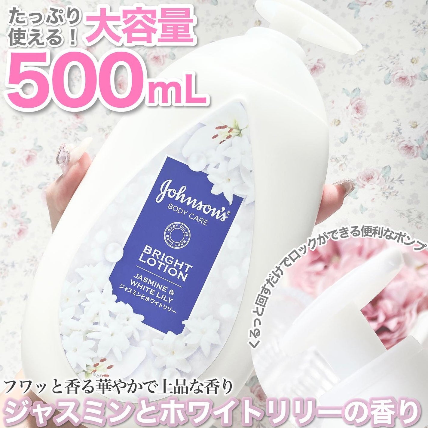 バイブラント ラディアンス アロマミルク/ジョンソンボディケア/ボディミルクを使ったクチコミ(2枚目)