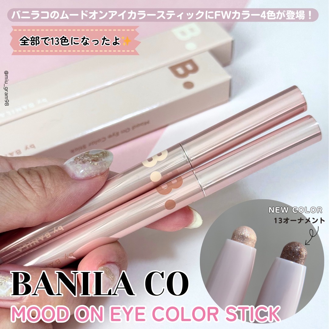 ムードオンアイカラースティック/BANILA CO/スティックアイシャドウを使ったクチコミ（2枚目）