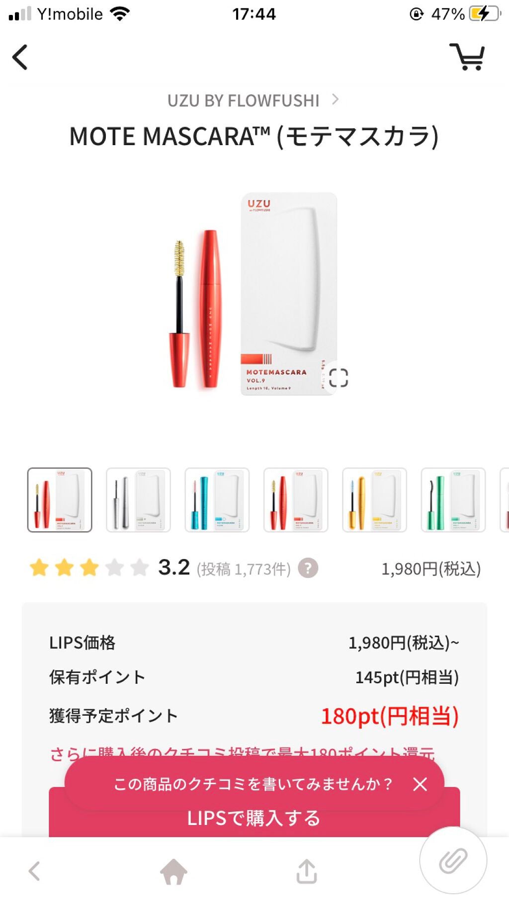 ぽんフォロバ100 on LIPS 「かわいいモテマスカラ❤️色がたくさんありますがどれもかわいくて..」(2枚目)