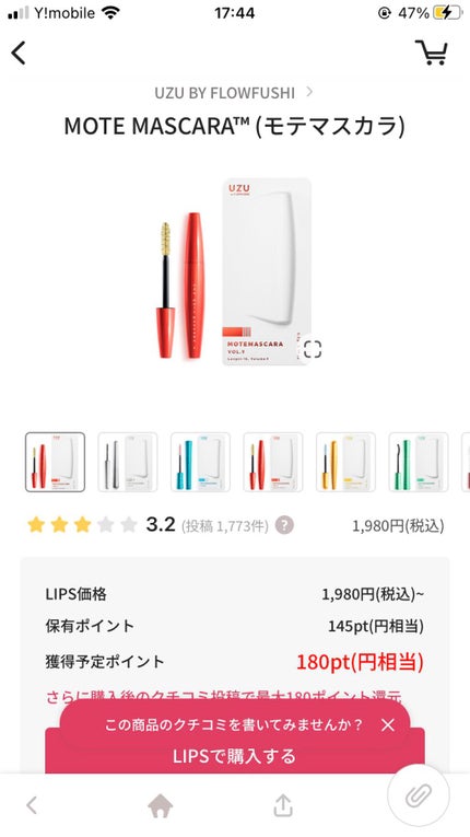 を使ったクチコミ(2枚目)