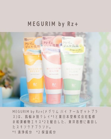 MEGURIM WARM /MEGURIM by Rz+ /その他洗顔料を使ったクチコミ（2枚目）