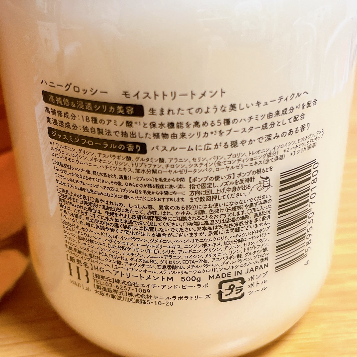 モイストシャンプー / トリートメント/honey glossy/市販シャンプーを使ったクチコミ(3枚目)