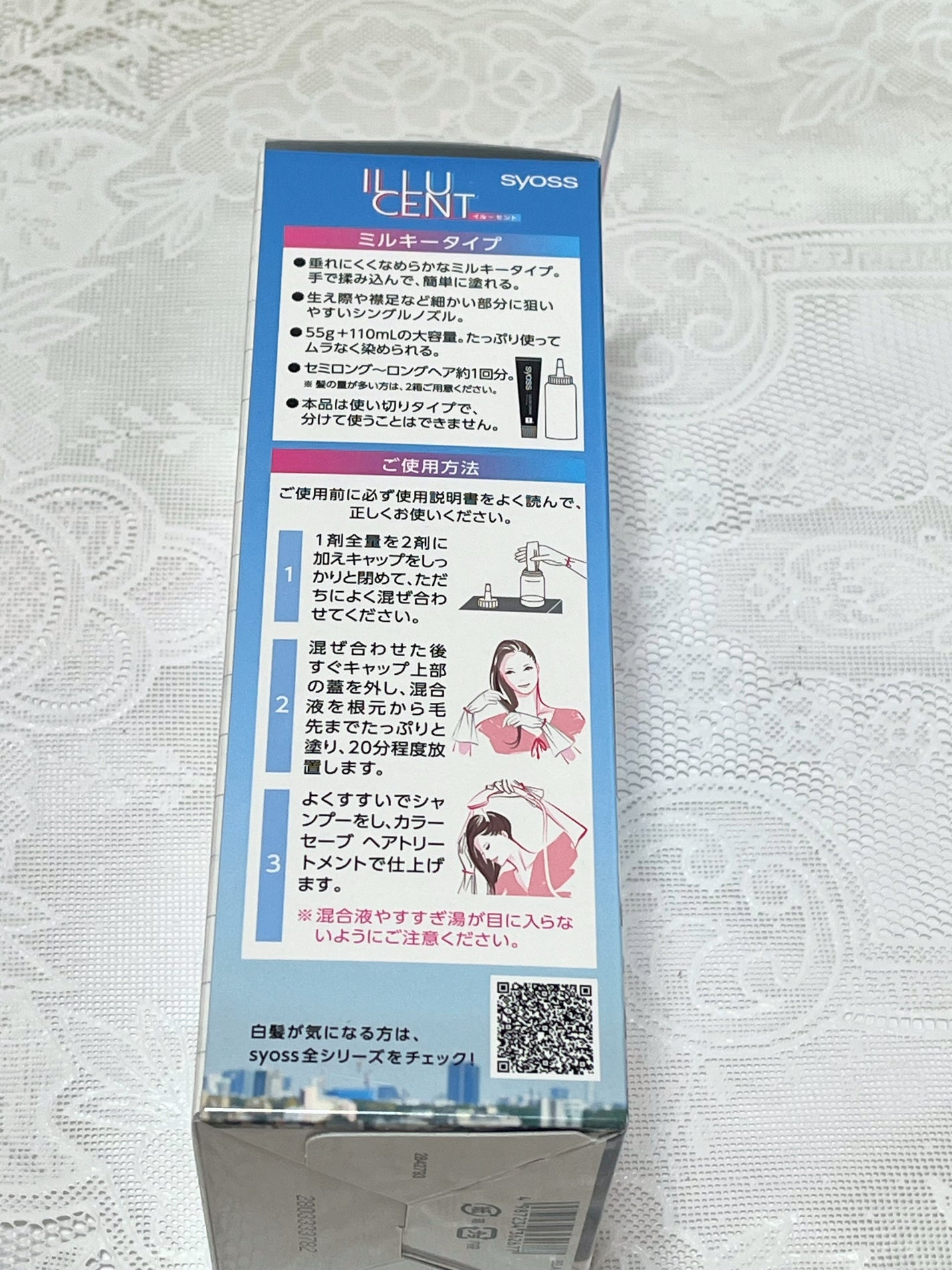 イルーセント ミルキーヘアカラー/サイオス/ヘアカラーを使ったクチコミ(8枚目)