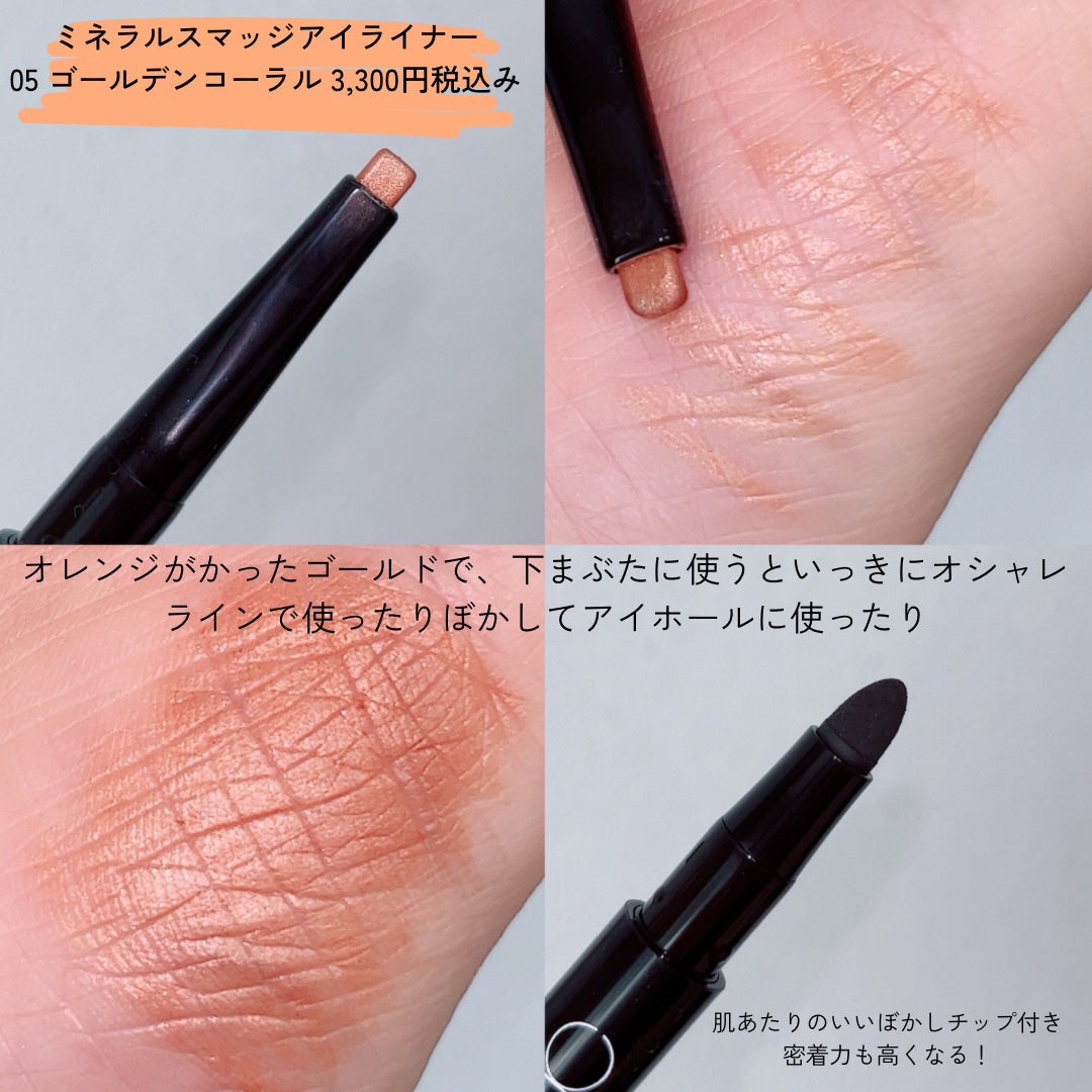 ビオモイスチュアシャドー/MiMC/アイシャドウパレットを使ったクチコミ(3枚目)