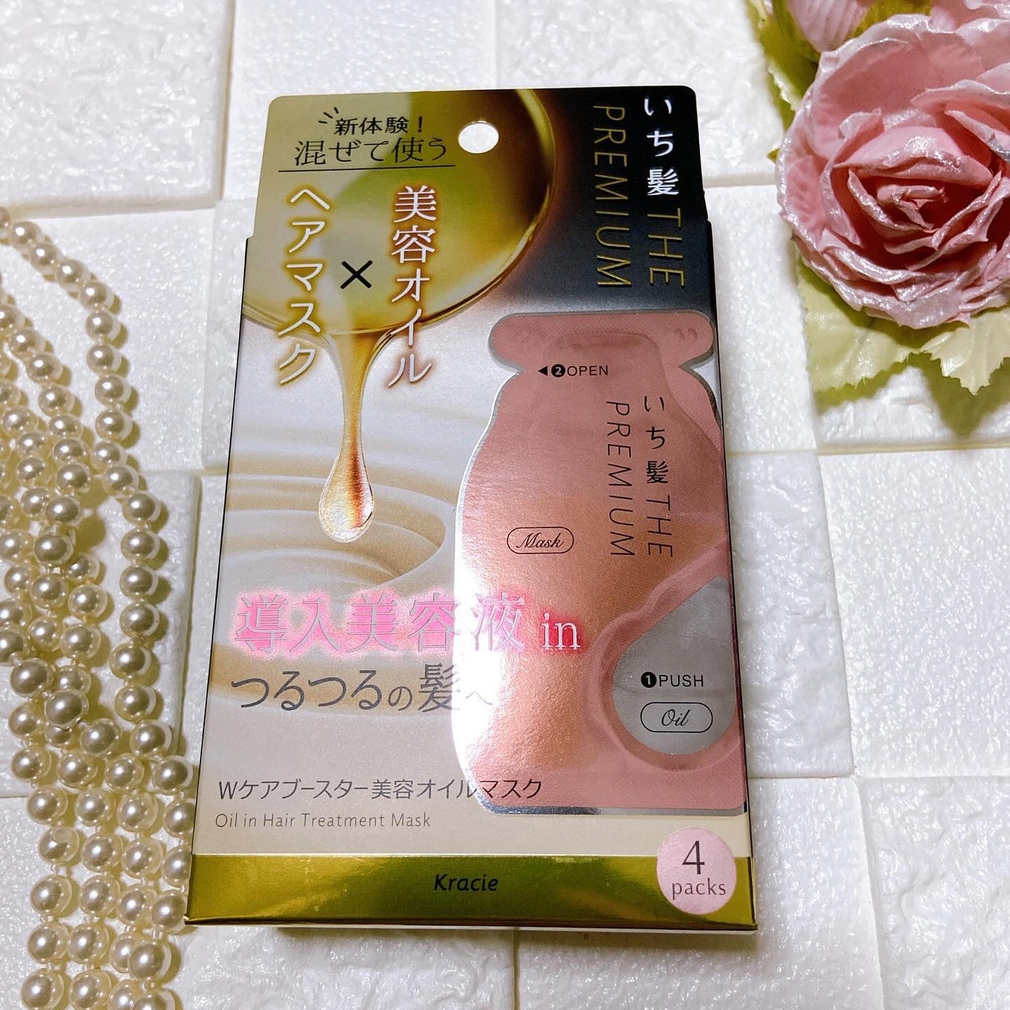 いち髪 THE PREMIUM Wケアブースター美容オイルマスク/いち髪/ヘアマスク・ヘアパックを使ったクチコミ(1枚目)