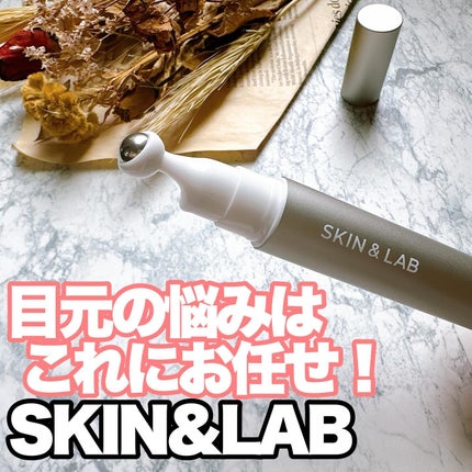 ヴィーガン バクチオールアイセラム/SKIN&LAB/アイケア・アイクリームを使ったクチコミ(1枚目)