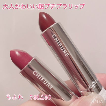 口紅(詰替用)/ちふれ/口紅を使ったクチコミ(1枚目)