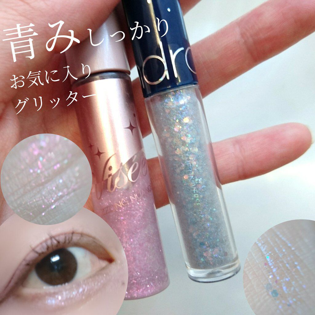 ブルべメイクをするとき必ず使うグリッター By 白さや 普通肌 Lips ブルべメイクをするとき必ず使うグリッター By 白さや 普通肌 Lips