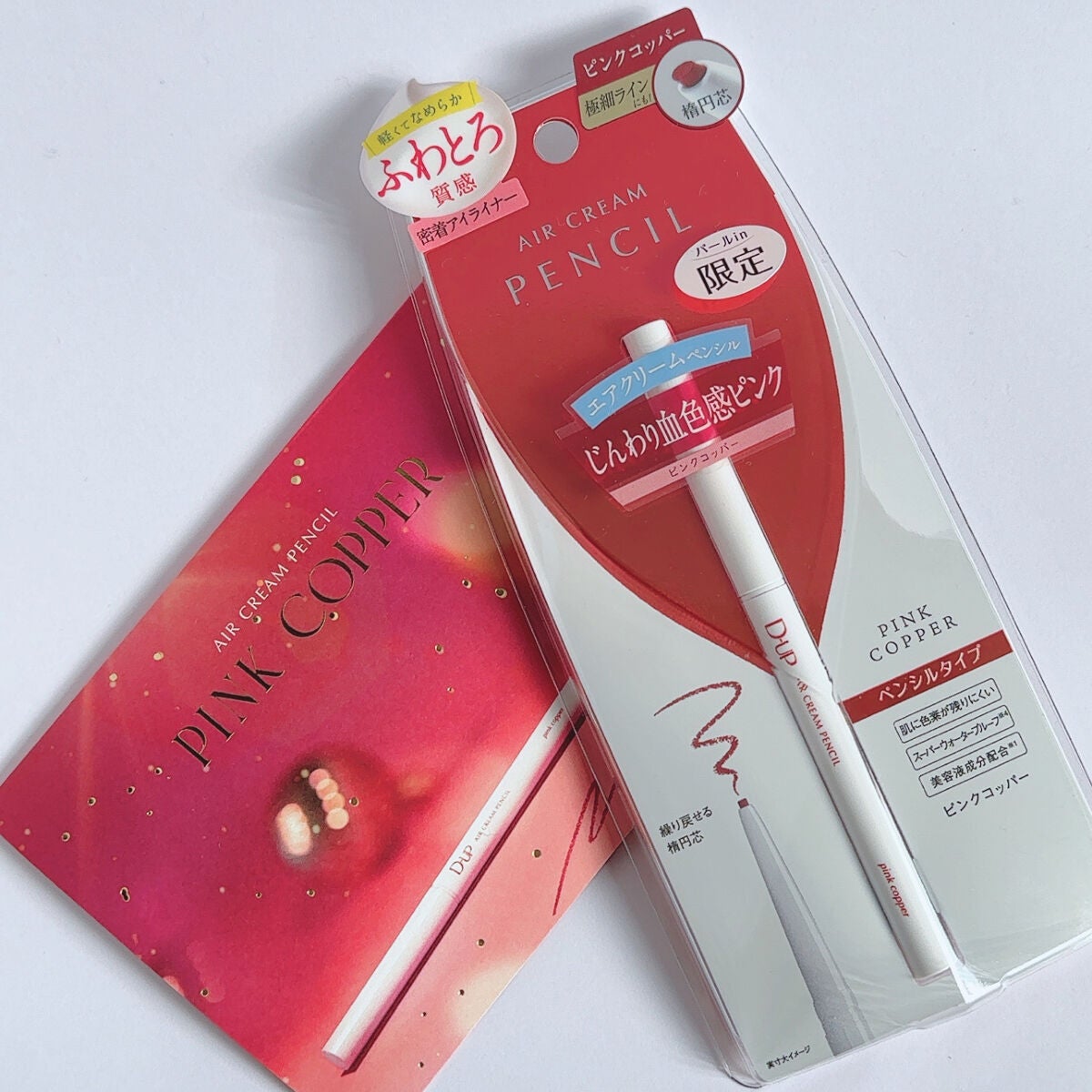 エアクリームペンシル /D-UP/ペンシルアイライナーを使ったクチコミ(3枚目)