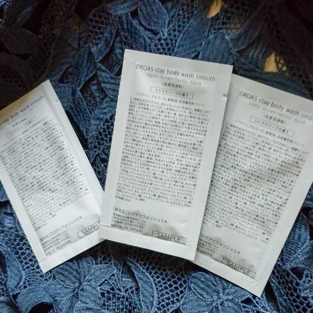 クレイボディウォッシュ スムース/DROAS/ボディソープを使ったクチコミ（2枚目）