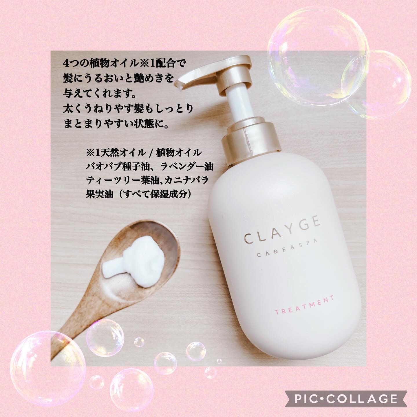 シャンプー／トリートメント M/CLAYGE/市販シャンプーを使ったクチコミ（3枚目）