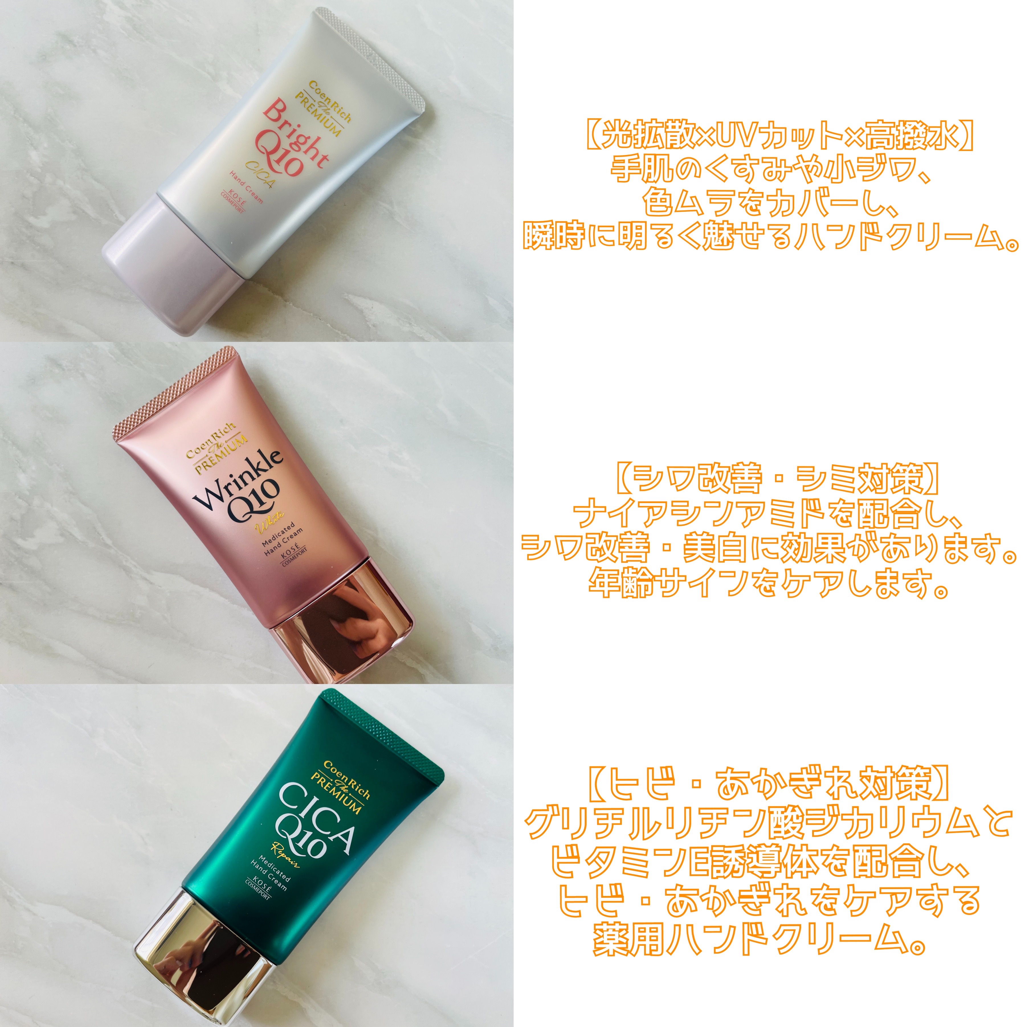 コエンリッチ ザ プレミアム 薬用ＣＩＣＡリペア ハンドクリーム/コエンリッチQ10/ハンドクリームを使ったクチコミ（2枚目）