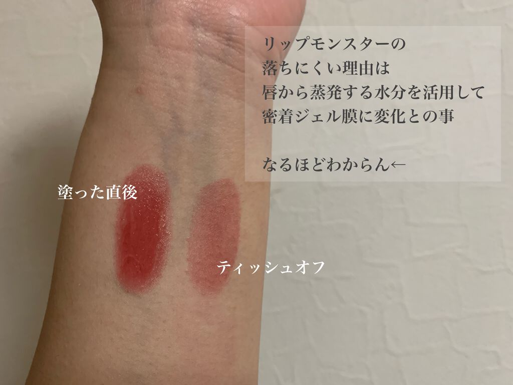 ケイト リップモンスター/KATE/口紅を使ったクチコミ（3枚目）