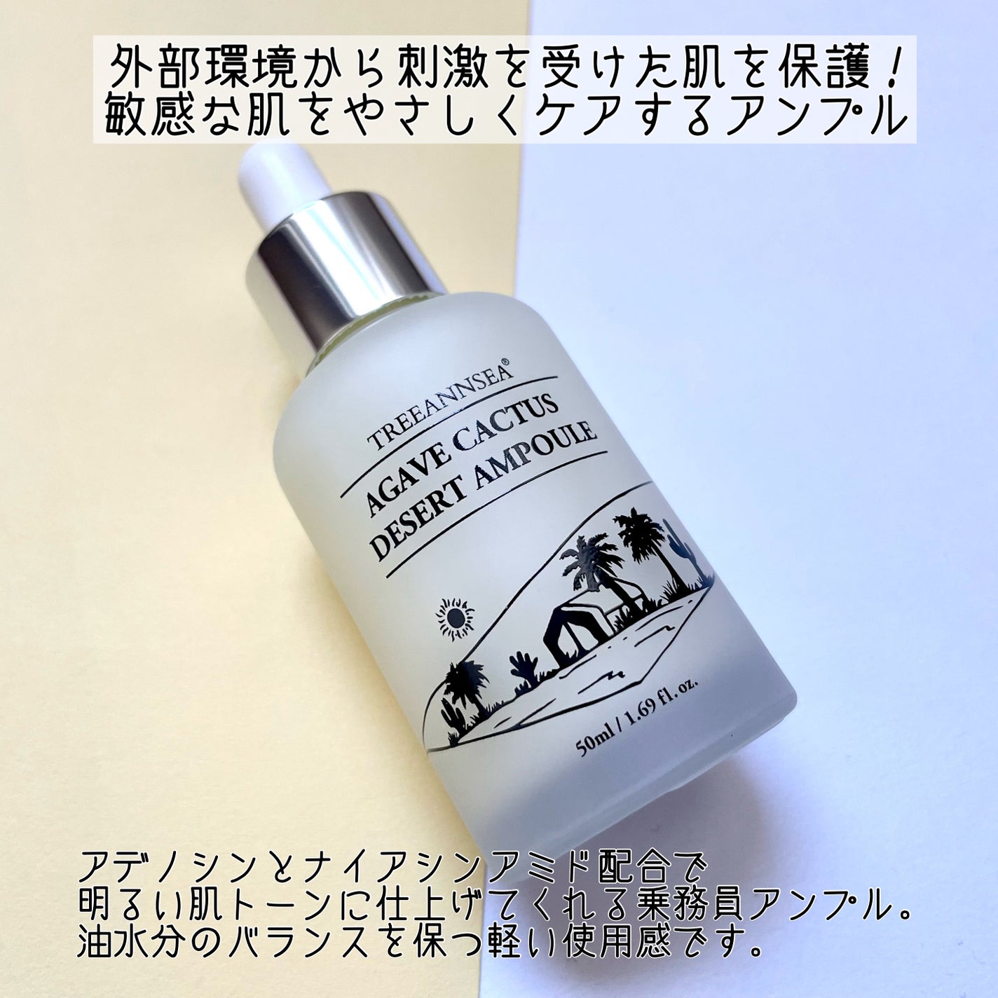 KahO on LIPS 「TREEANNSEAサンドデューンデザートローズミストアガベカ..」(4枚目)