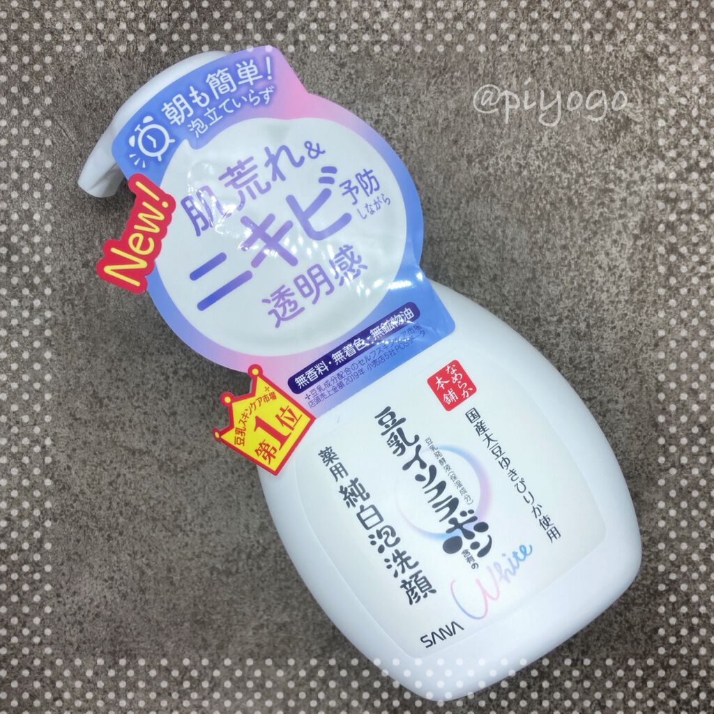 薬用泡洗顔/なめらか本舗/泡洗顔を使ったクチコミ(1枚目)