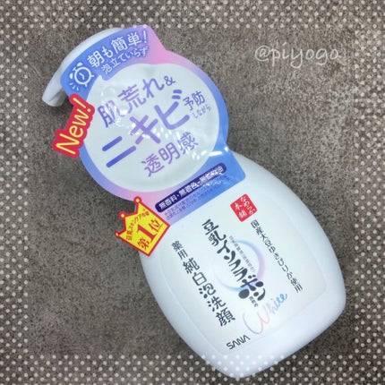 薬用泡洗顔/なめらか本舗/泡洗顔を使ったクチコミ(1枚目)