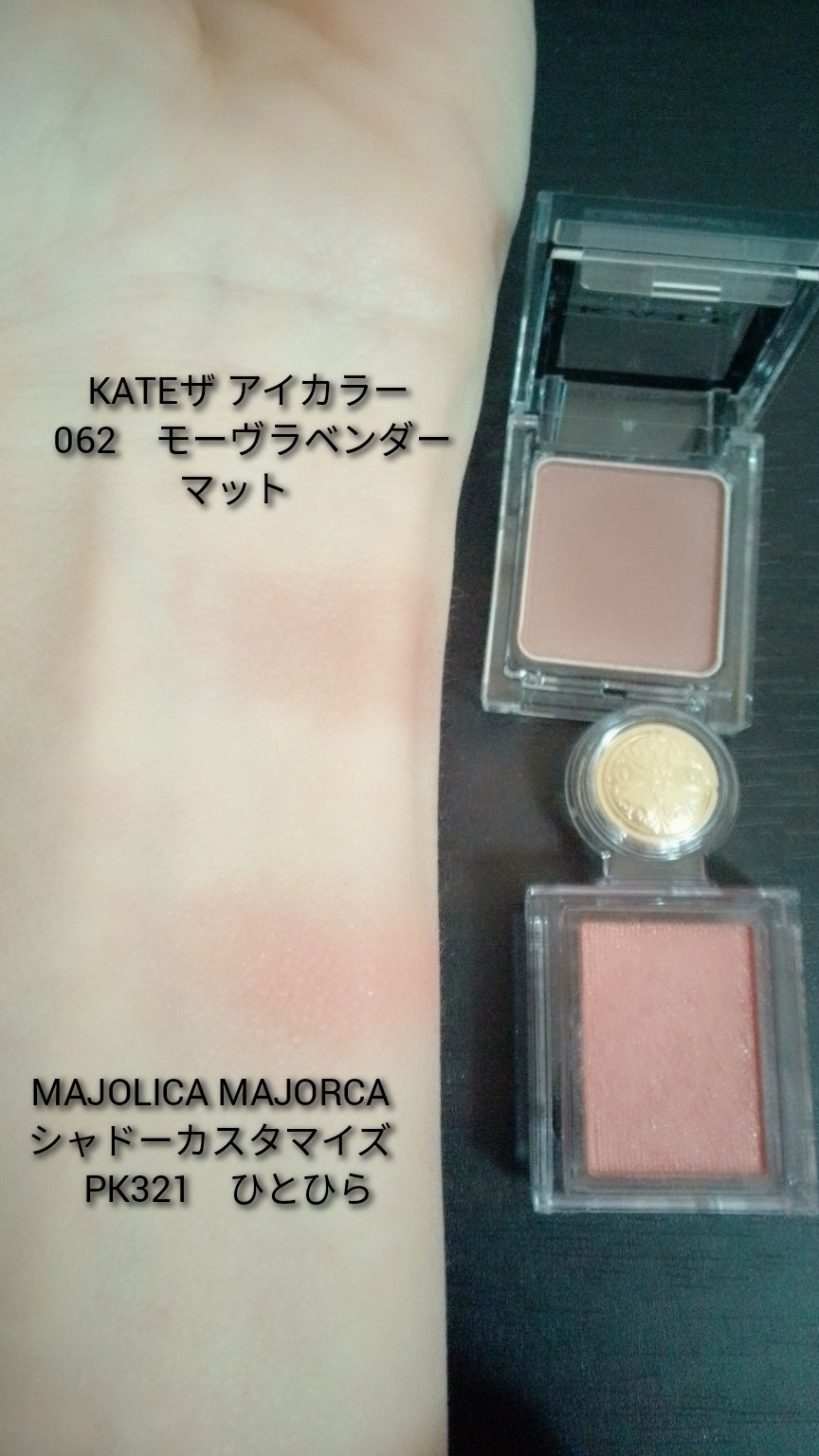 シャドーカスタマイズ/MAJOLICA MAJORCA/単色アイシャドウを使ったクチコミ（2枚目）