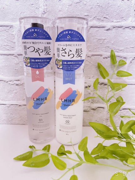 LMHR ルミナスヘア トリートメントオイル/avex beauty method/ヘアオイルを使ったクチコミ(1枚目)