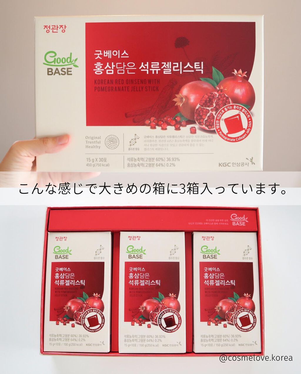 GoodBASE 紅参・ザクロスティック/正官庄/ドリンクを使ったクチコミ(2枚目)